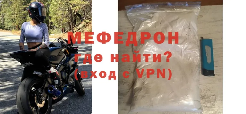 МЕФ mephedrone  мега ONION  Ардатов  цена  