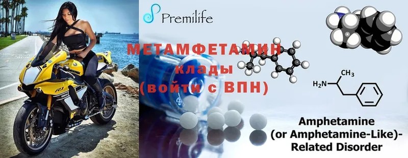 Метамфетамин Methamphetamine  MEGA ONION  Ардатов 